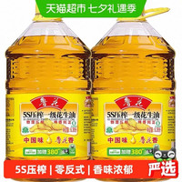 鲁花 5S物理压榨款 一级花生油 6.38L*2桶 家庭装