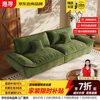 惠寻 帆船布艺沙发客厅新款奶油风小户型现代简约可拆洗公寓家用直排 苔痕绿 四人位2.8米