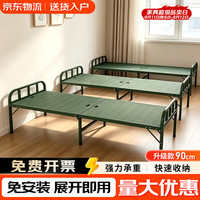 全品屋 免安装折叠床单人床午休床午睡床家用医院陪护户外训练床行军床