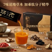 东方草本 杞荟葛根姜黄枳椇子枸杞植物饮品独立小袋*8