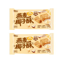 煌记 黄油椰子酥椰蓉酥减糖零食休闲燕麦曲奇饼干早餐糕点心办公室解馋 黄油芝士味45g*2袋