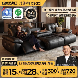 FA SA DI HOUSEHOLD 云帆电动沙发可躺可睡客厅零靠墙智能伸缩功能半青真皮沙发