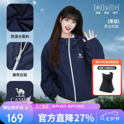 骆驼 沐光MAX防晒衣