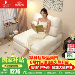 FREIJEIRO 单人沙发床2026新款一体两用加宽折叠沙发床布艺皮懒人168B#1.2m