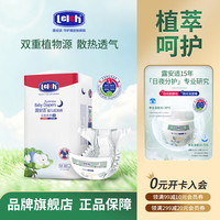 露安适 纯净Pure袋装日夜分护  夜用纸尿裤M码46片  均码  多规格