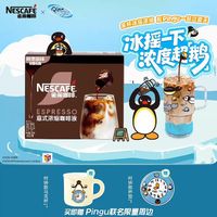 雀巢 超浓缩意式咖啡胶囊 32粒 赠马克杯和杯垫