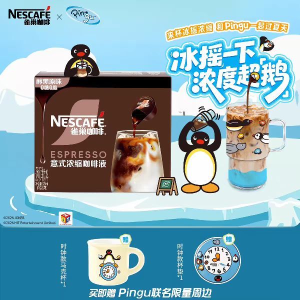 今日必买：雀巢 超浓缩意式咖啡胶囊 32粒 赠马克杯和杯垫