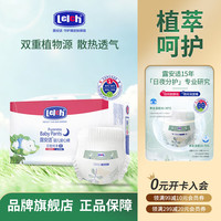 露安适 纯净Pure袋装日夜分护 夜用拉拉裤XXL码28片   均码  多规格