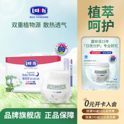 露安适 纯净Pure袋装日夜分护 夜用拉拉裤XXL码28片   均码  多规格