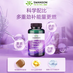 斯旺森 刺蒺藜胶囊 250mg 120粒