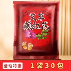 木栖林 艾草藏红花泡脚包