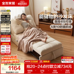 全友 家居奶油风折叠沙发床两用多功能坐卧一体卧室客厅储物单人布沙发