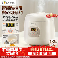 小熊 可预约多功能 电饭煲  1.2L