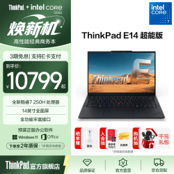 ThinkPad 联想 E14 AI笔记本电脑  Core 7 250H 32G 1T