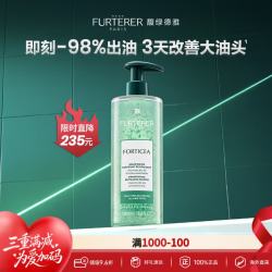 馥绿德雅 赋活焕能控油洗发露 600ml
