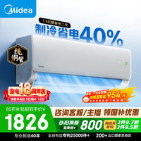 美的 酷省电二代系列 KFR-35GW/KS2 新一级能效 壁挂式空调 1.5匹