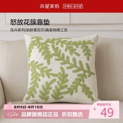 水星家纺 抱枕田园风客厅沙发刺绣花卉靠垫 居家办公室午睡小枕芯靠垫  怒放花簇靠垫