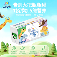 贝欧宝 DHA藻油叶黄素酯儿童综合营养软糖包 160g 10袋装