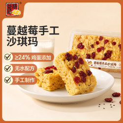 精益珍 手工沙琪玛200g 口味:蔓越莓 巴旦木 肉松 三选一