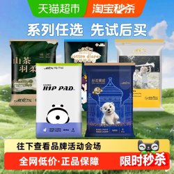 祺安 乳木果山茶丛林透气干爽拉拉纸尿裤超薄护臀婴儿尿不湿体验装