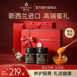 NZGOLDHEALTH 麦卢卡蜂蜜礼盒蜜兰达天然滋补高端