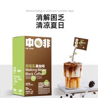 中啡 ZHONGFEI）速溶黑咖啡 阿拉比卡 玫珑瓜风味黑咖啡 1盒30杯60g