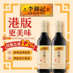李锦记 港版酱油生抽豉油调味炒菜提鲜提味提鲜