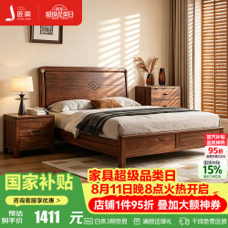 匠乘 现代简约黑胡桃木实木床主卧 1.8 米框架满铺床板实木大床6121#