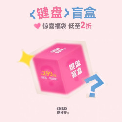 NuPhy 惊喜盲盒有线无线三模机械磁轴键盘随机