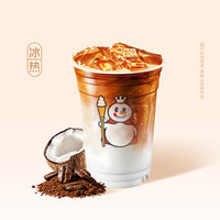 冰雪蜜城生椰拿铁