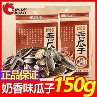 洽洽 香瓜子150g+山核桃瓜子108g 混合*3袋