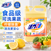 活力28 洗洁精洗涤灵柠檬绿茶绿色安全可洗果蔬餐具净不伤手去油无残留 洗洁精1.1kg