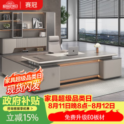 赛冠 办公桌老板桌高档总裁桌经理大班台办公室家具董事长桌组合 双侧柜2.4米老板桌(包送装)