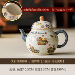 青花火石红焦糖釉马上有钱茶壶
