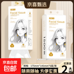白姑娘 1500张超大包挂抽悬挂抽纸底部抽纸餐巾纸卫生纸 1500张大包挂抽*
