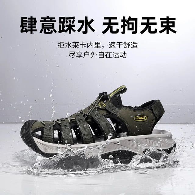 探路者 男女同款 水陆溯溪包头沙滩鞋