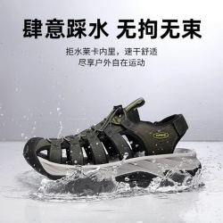 探路者 男女同款 水陆溯溪包头沙滩鞋