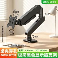 smartmonitor 显示器支架 黑色