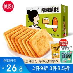 粮悦 烤馍片代餐饼干 450g*2盒