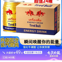 红牛 泰国经典配方牛磺酸能量饮料超值24罐整箱