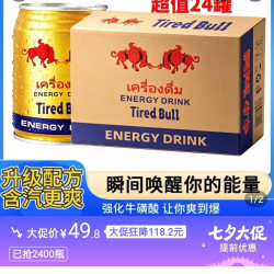 红牛 泰国经典配方牛磺酸能量饮料超值24罐整箱