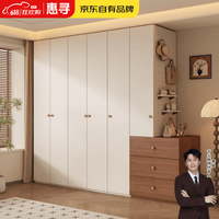 惠寻京东自有品牌衣柜卧室平开门储物收纳组合柜子 HENF级抗菌净醛板