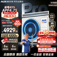 奥克斯 中央空调 3匹风管机APF4.75省电侠Pro 一拖一客厅 双排铜管GRD75/BPR3QA-SDP(B1)