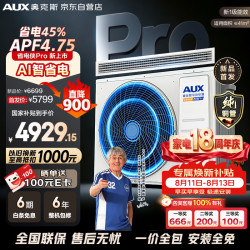 奥克斯 中央空调 3匹风管机APF4.75省电侠Pro 一拖一客厅 双排铜管GRD75/BPR3QA-SDP(B1)