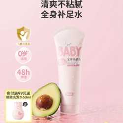 润本 儿童润肤乳 100ml
