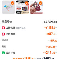 订单截图缩略图