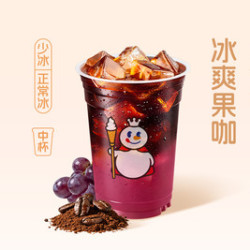 蜜雪冰城 葡萄冰美式