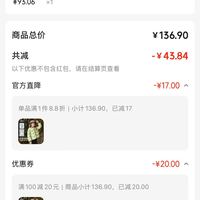 订单截图缩略图