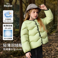 迪士尼 冰雪儿童羽绒服衣服2026秋冬新款童装保暖轻薄羽绒服男童女童外套