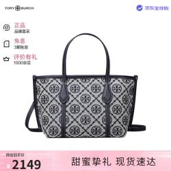 TORY BURCH TB女包T Monogram迷你老花托特单肩斜挎包178177海军蓝七夕礼物